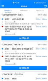 妈妈烩骑手端