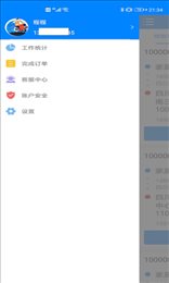 妈妈烩骑手端