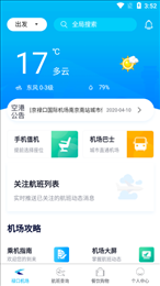 南京机场