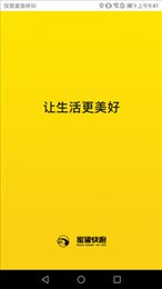 蜜獾快跑