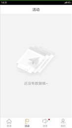 好房星带看