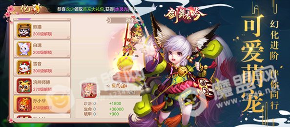 剑舞龙吟红包版