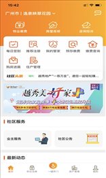 悦秀会