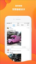 麦靓车车主