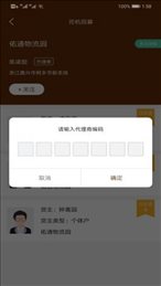 偕逝司机端