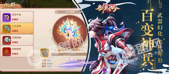剑舞龙吟红包版