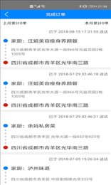 妈妈烩骑手端