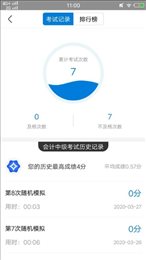 会计中级考试