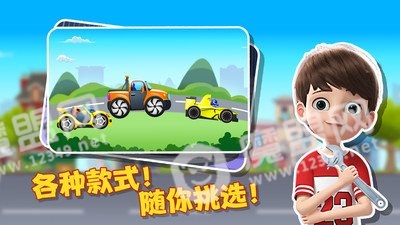 宝宝奇妙跑车