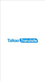 Talkao语音翻译(Translate Voice)