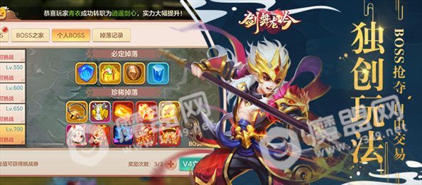 剑舞龙吟红包版