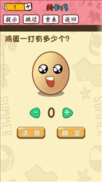 脑洞大开赢在思维iOS版
