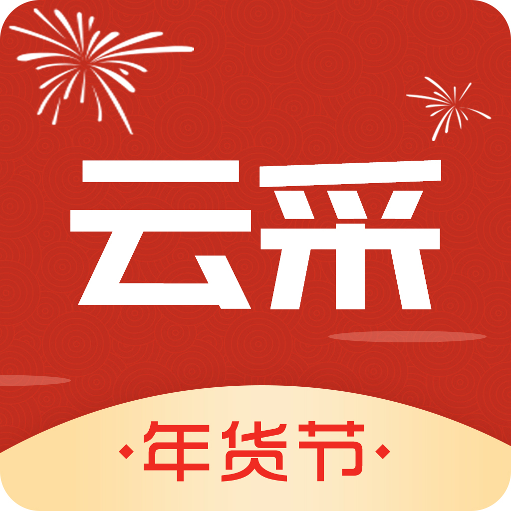 云采厂家端