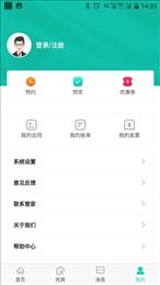 赛客有家
