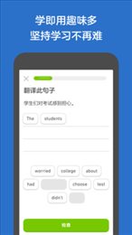 多邻国(Duolingo)