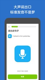 多邻国(Duolingo)