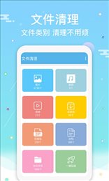 文件清理大师