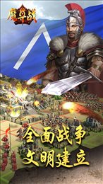 魔导战游戏