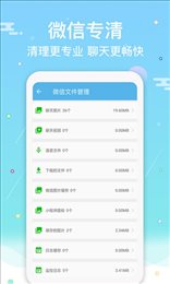 文件清理大师