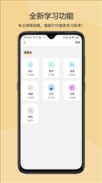 鹿鹿错题机