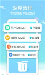 文件清理大师