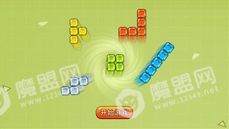 趣味消砖块ios版