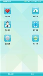 中科康馨健康365