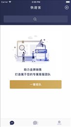 快迎客