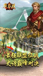 魔导战游戏