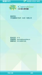 中科康馨健康365