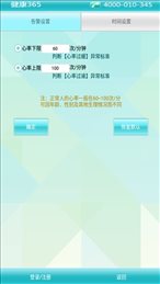 中科康馨健康365