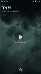 能量闹钟冥想计时