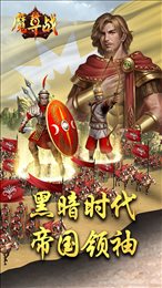 魔导战游戏