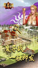 魔导战游戏