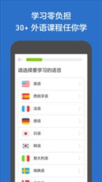 多邻国(Duolingo)
