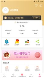 先点我