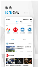 阅增城