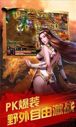 龙门神途三端互通版