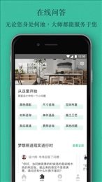 E休装修