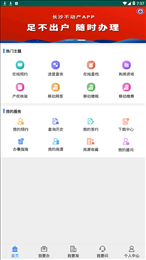 长沙不动产