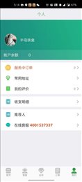 几毛保洁