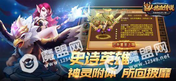 兽人热血传说福利版