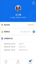 药约约业务端