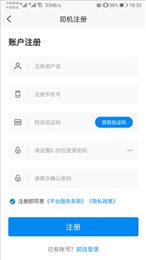 小象司机