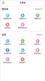 易键达托运端