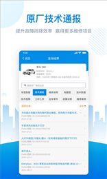 爱扳手数据