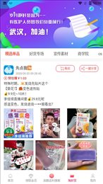 先点我