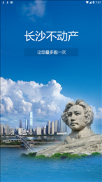 长沙不动产