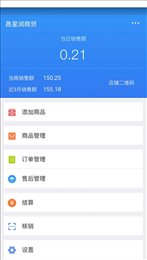 趣酒商家