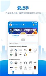 爱扳手数据
